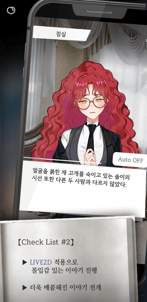 淑女与执事游戏中文版  v1.0图3