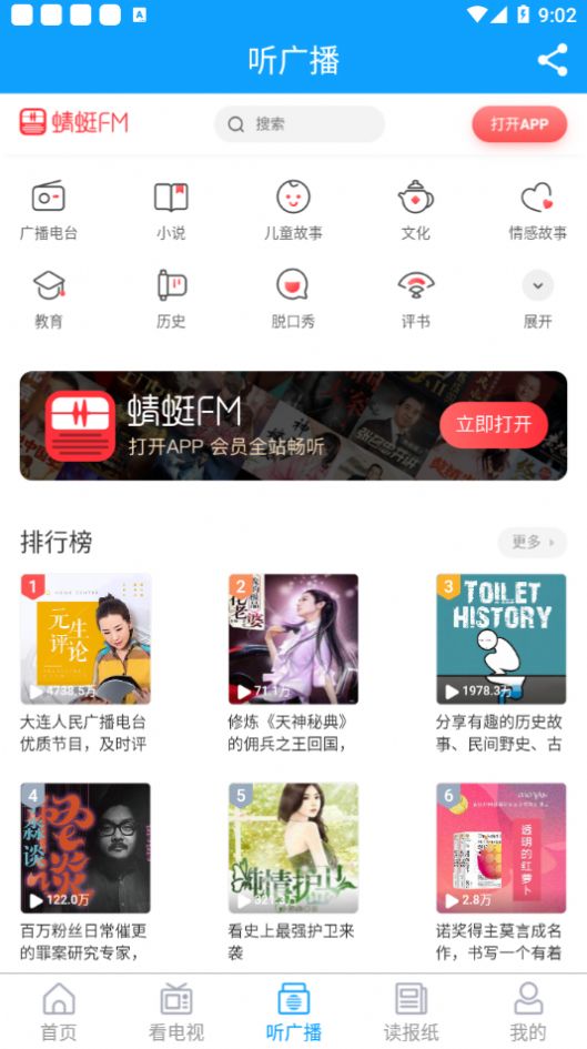 云上胶州app安卓版下载  v0.2.11图1