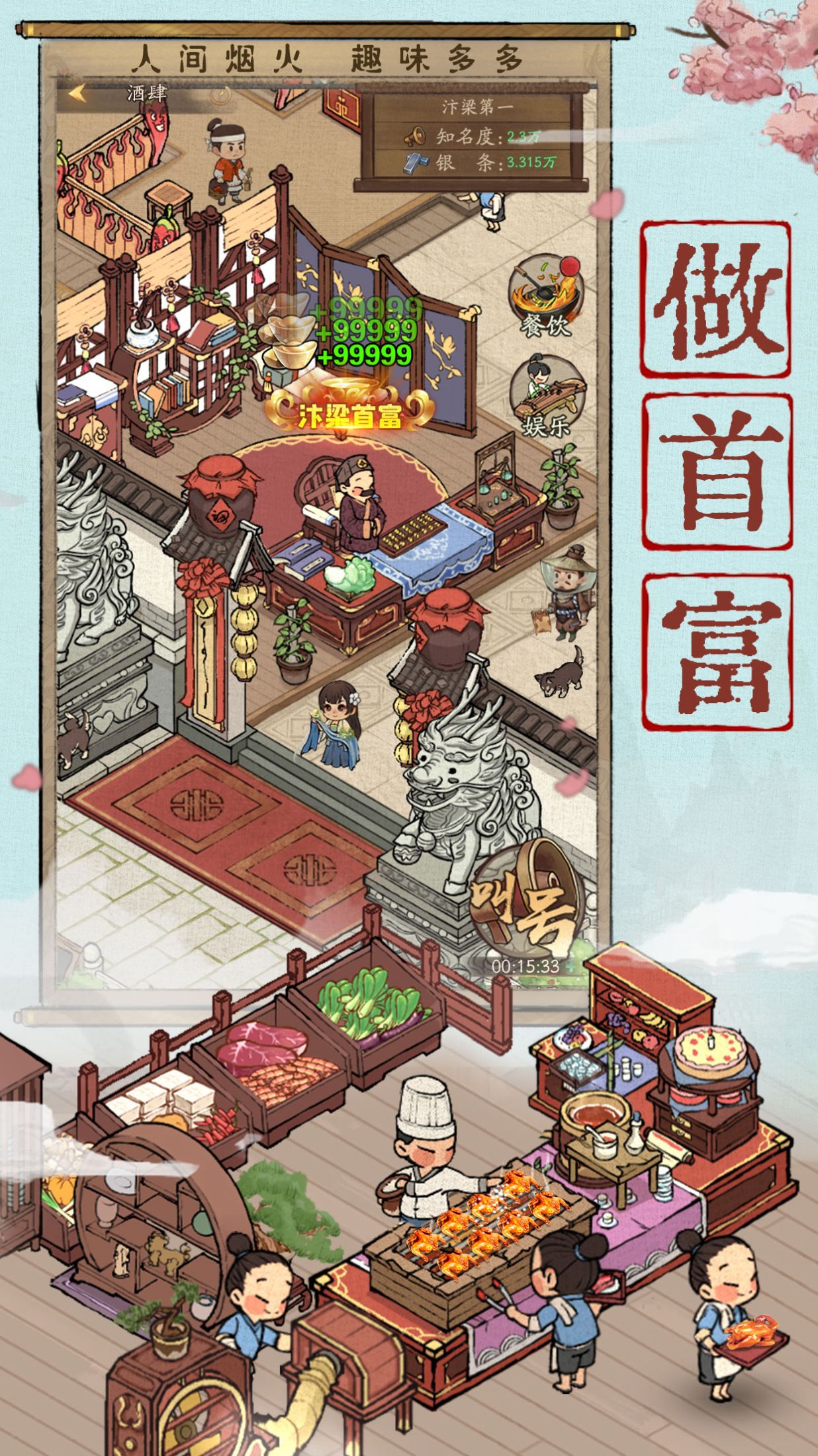 新斗罗大陆之大掌柜手游官方版  v1.0.1图1