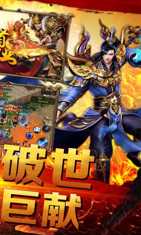 屠龙血路手游图4