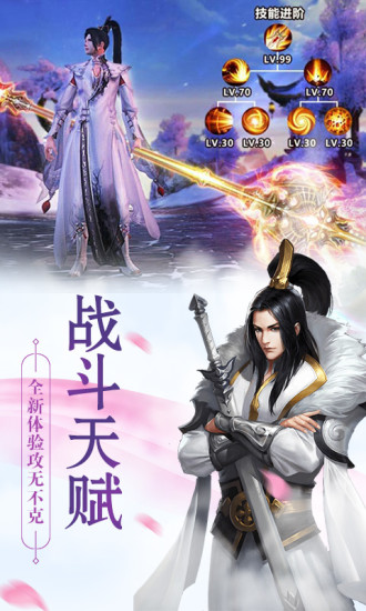 念相思传记手游官方最新版 v1.4.7图4