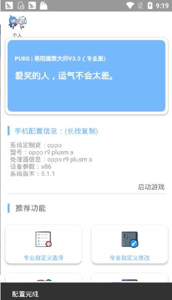 国服最强灵敏度vivo图1