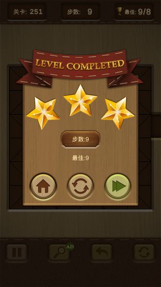 木块华容道提示安卓版 v1.0图4