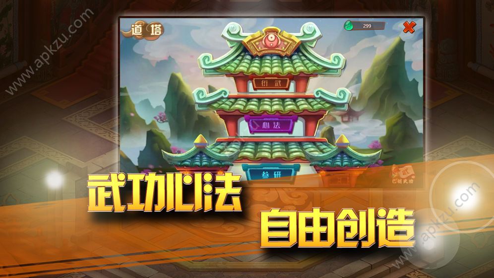 一代掌门手游图2