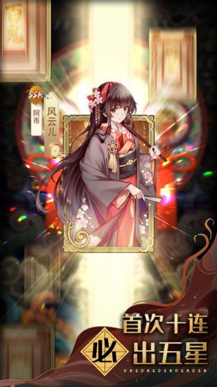 百鬼怪谈物语手游图2