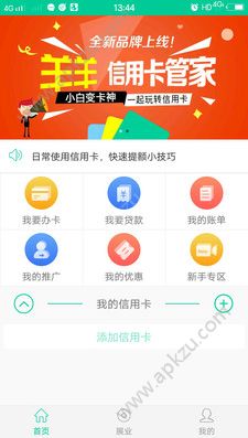 羊羊管家安卓版图3