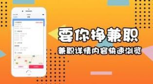 要你挣app图4
