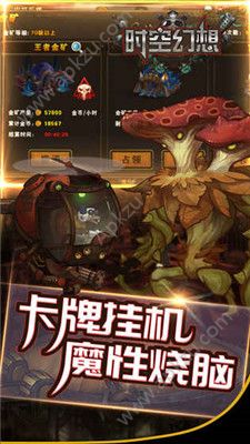 时空幻想官方网站图2