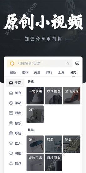 三筒短视频app图1