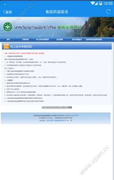 赣服通3.0app下载官网版  v4.5.0图4