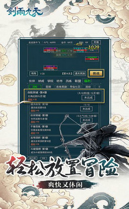 天刀传说图2