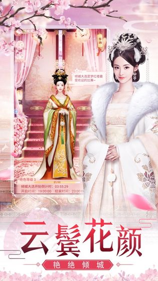 宫女逆袭记官方版图2