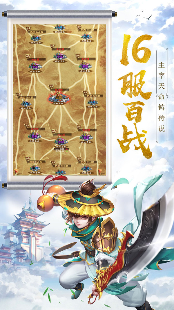 热血神剑之热血豪侠手游图4