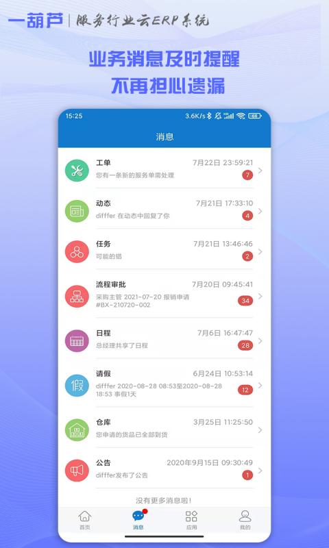 一葫芦最新版图2