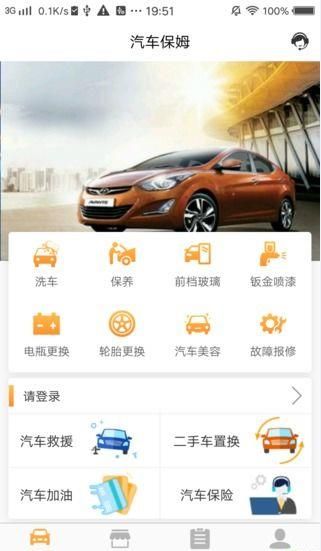 美成养车app官方平台下载图片1
