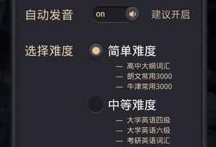 单词城堡下载app安卓免费版图片1