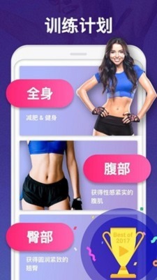 30天內减肥免费版下载  v1.0.7图3