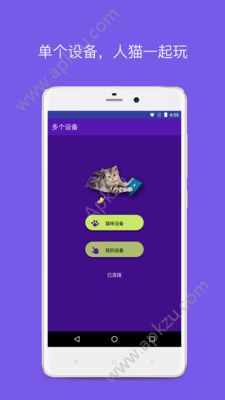 逗猫游戏app图1
