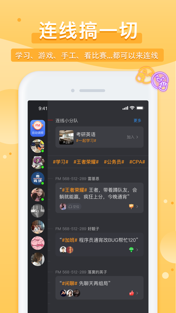 踢米timi官方手机版APP  v10.13.3图2