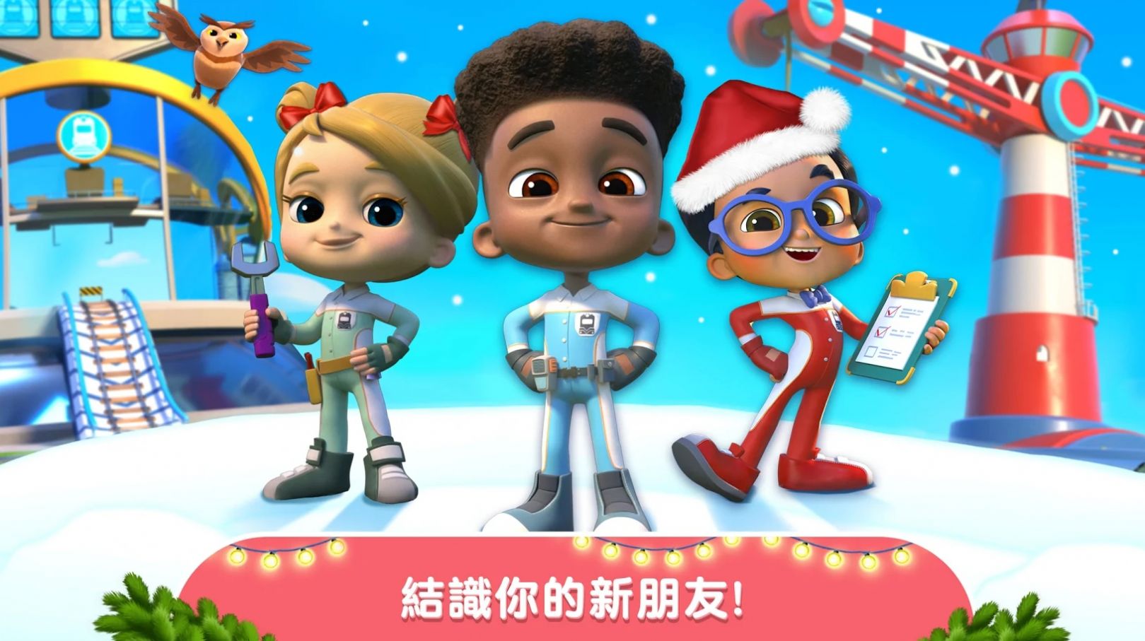 MightyExpress中文版图4