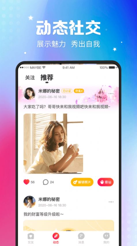 小鹅趣音app图2