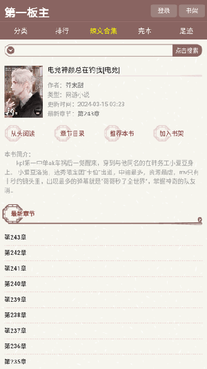 第一主板o1bzyyds官网版图2