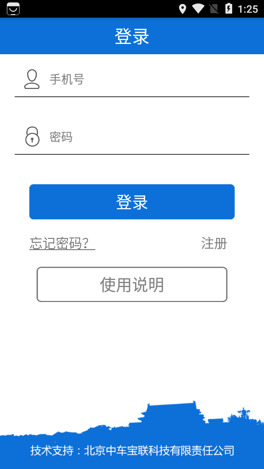 事故e处理app图3