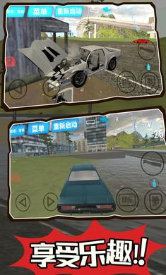 公路汽车碰撞模拟器游戏手机版  v1.5图4