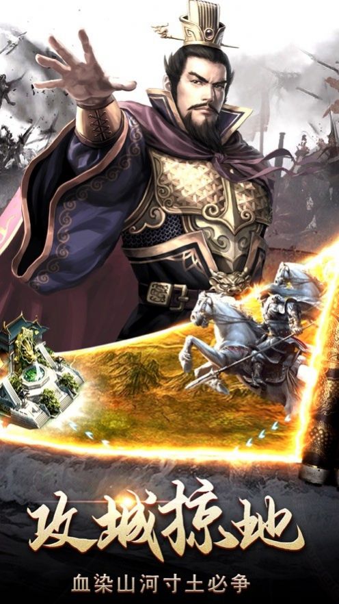 君临之九州王者官方图2