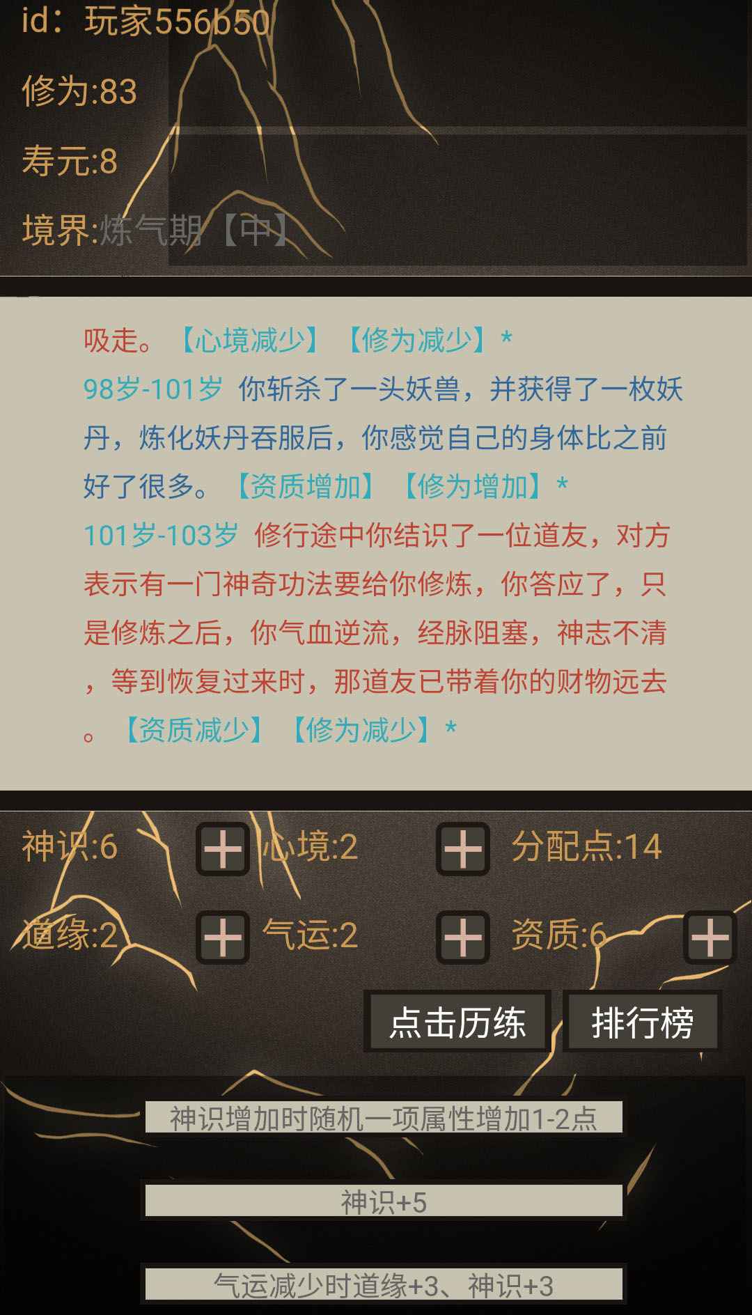 文字修仙无限轮回游戏官方版  v1.00.01图1