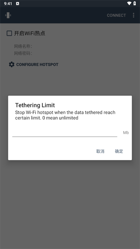 NetShare Pro完整版图4