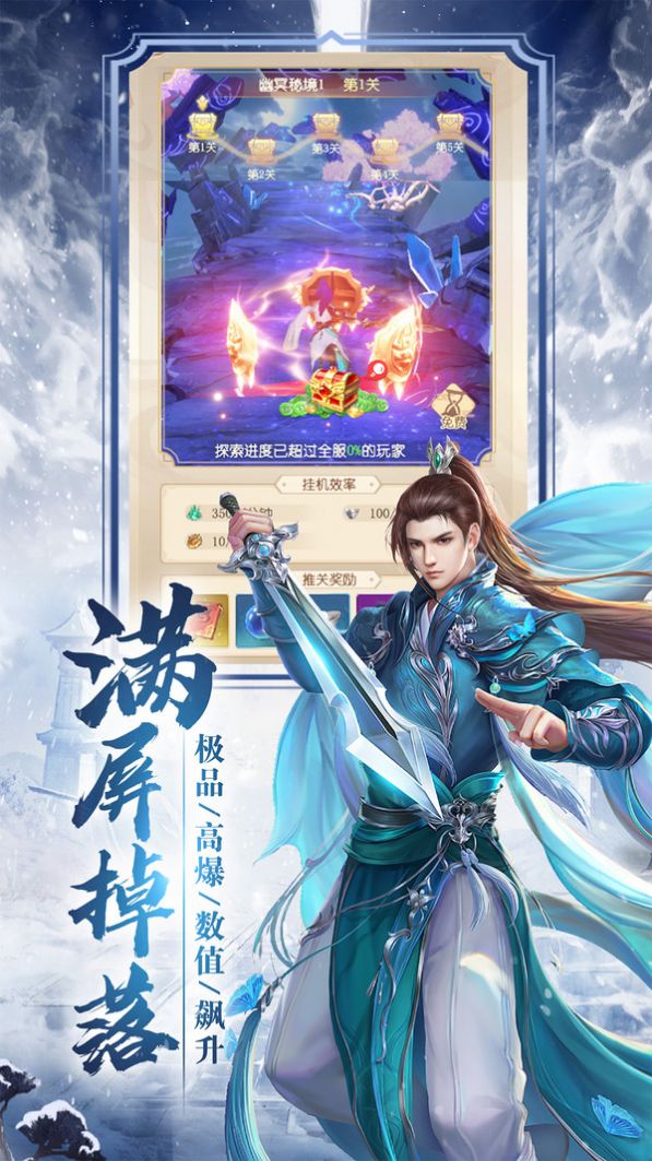 大梁仙师手游官网最新版  v1.0图3