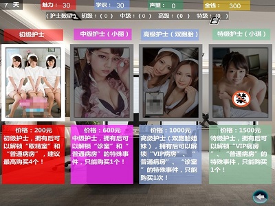 回春医院最新中文汉化版下载图片1