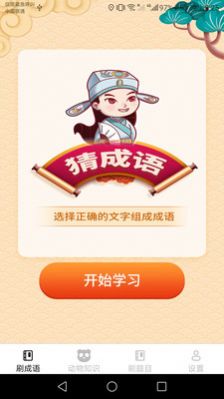 完美刷刷(知识学习)app安卓版 v1.5.4图3