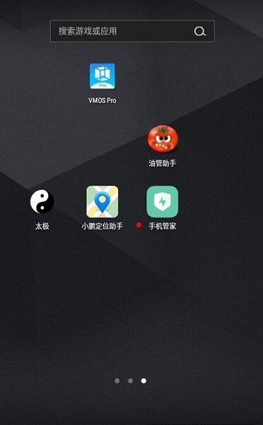 oppo原装手机管家图1