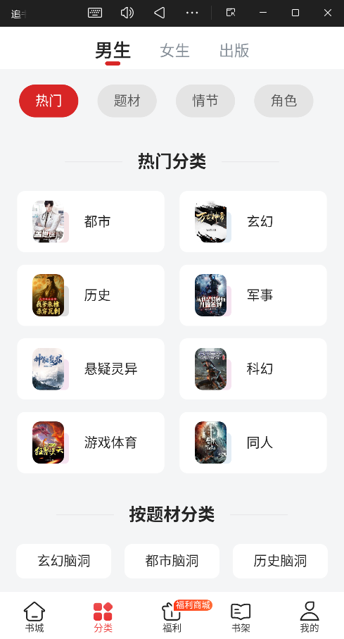 追书神器免费版图1