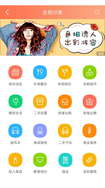 深圳生活通 图2
