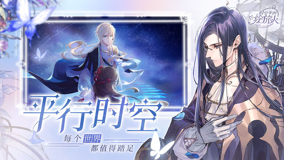 时空中的绘旅人手游公测版  v1.0.27图5