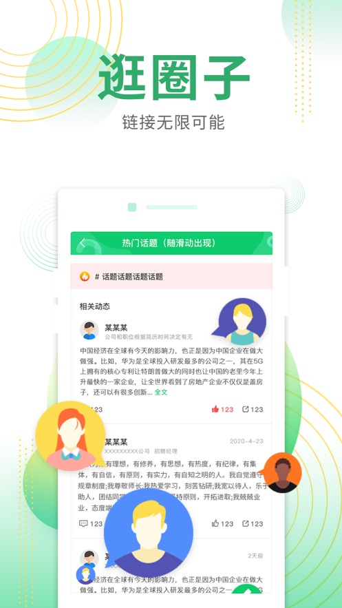 诺聘app手机版  v1.0.4图2
