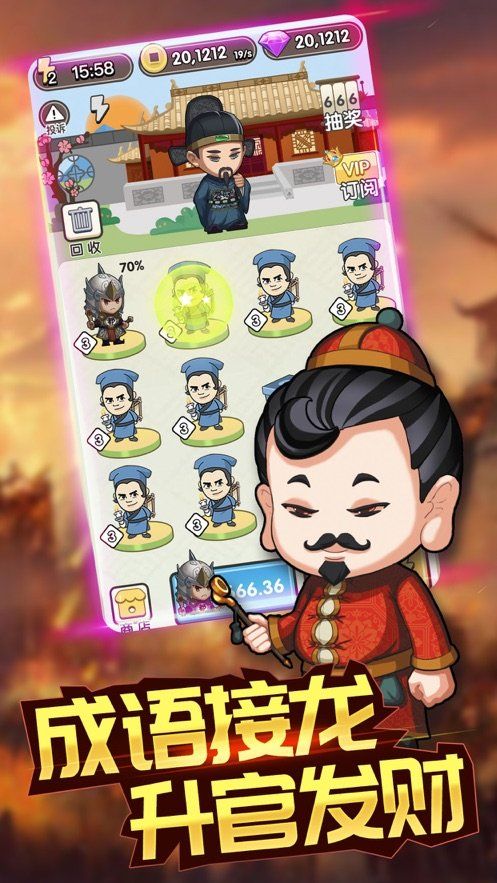 成语大富翁红包版图2