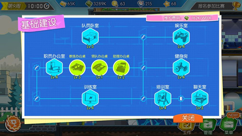 电竞传奇经理图3