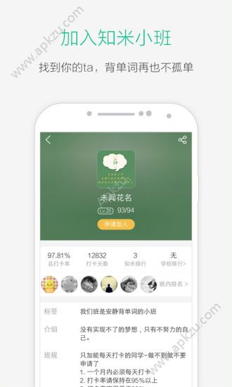 知米背单词官网手机版app下载  v5.1.14图4