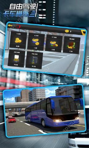 自由驾驶卡车模拟金币最新安卓版  v2.1.1图1