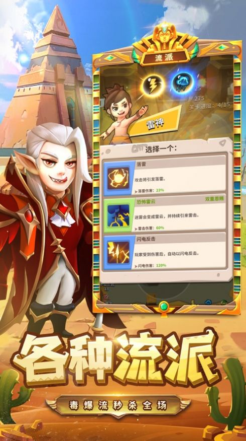 弓箭大师终章安卓游戏官方版  v1.0.1图1