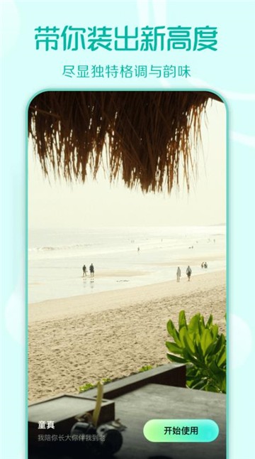 装U神器视频编辑图3