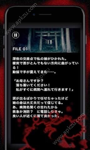 恐怖意味安卓版图1