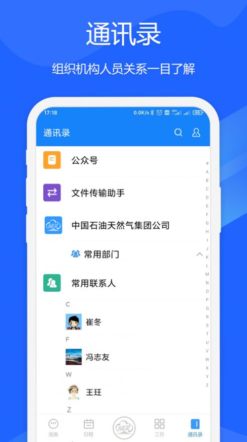 梦想云平台官方app下载  v1.0.0图2
