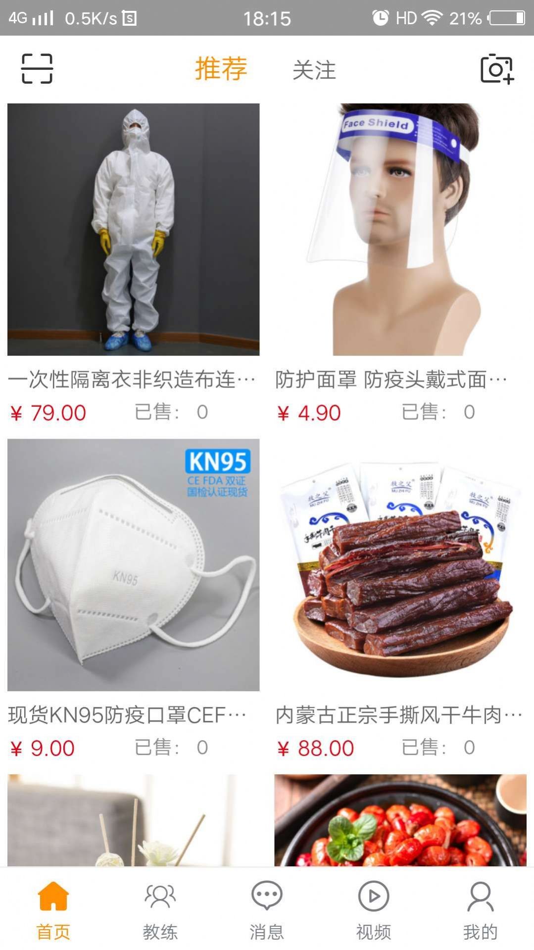 Okay运动健康app图3