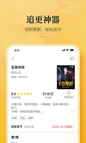 好读小说app手机版  v4.5图2