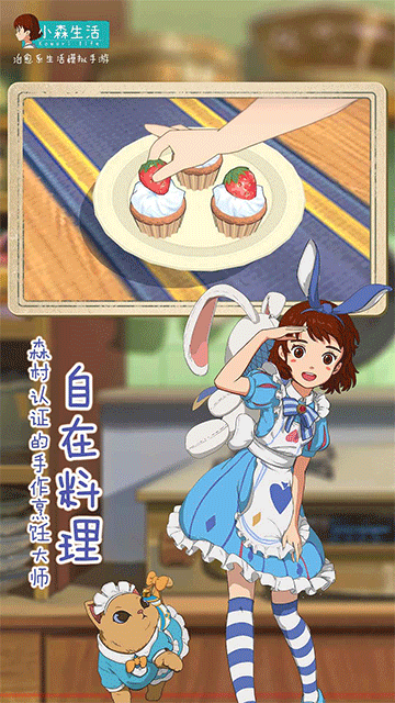 小森生活图8